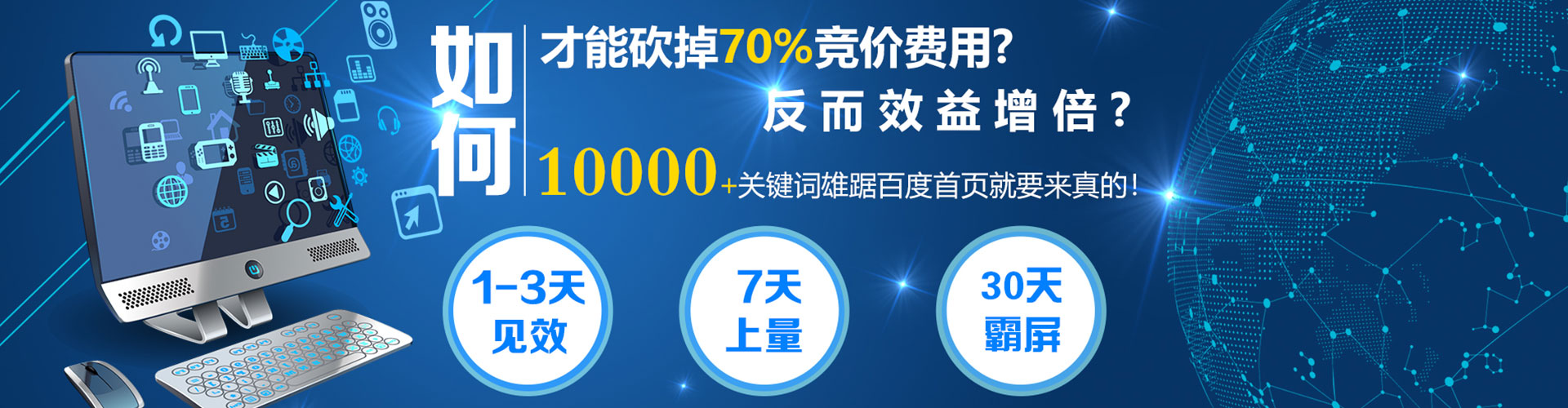 秀峰百度竞价代理